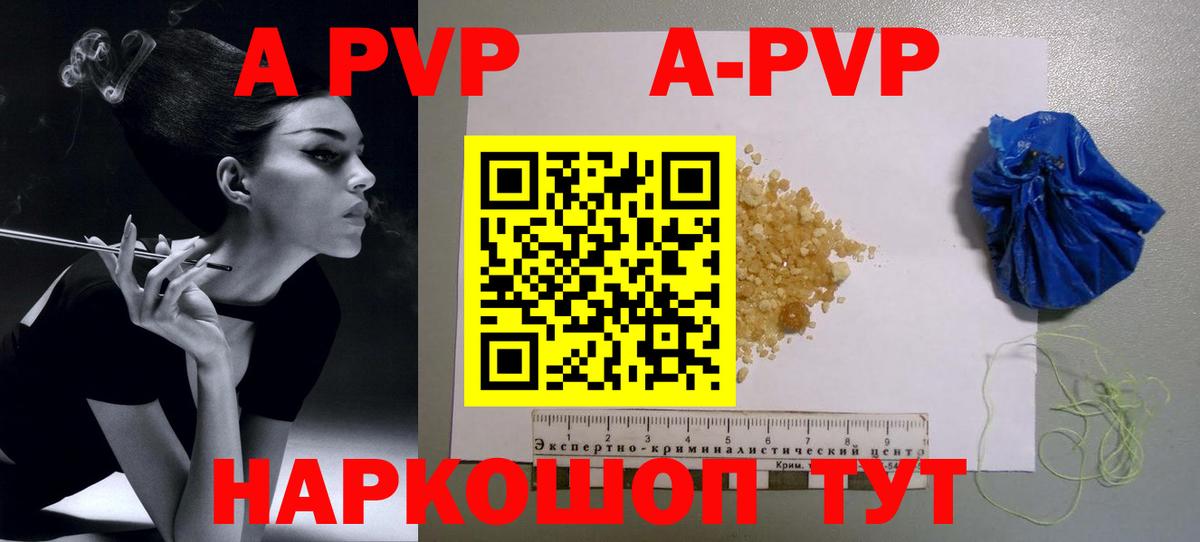 Альфа ПВП мука  Alpha-PVP крисы CK  Вход с VPN  Прокопьевск 