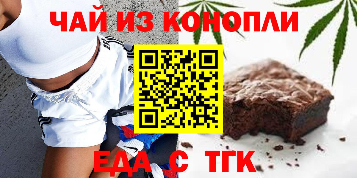 Прокопьевск  Canna-Cookies марихуана  Вход с VPN 