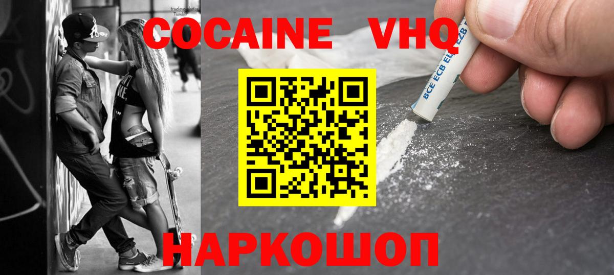 Cocaine Колумбийский Прокопьевск