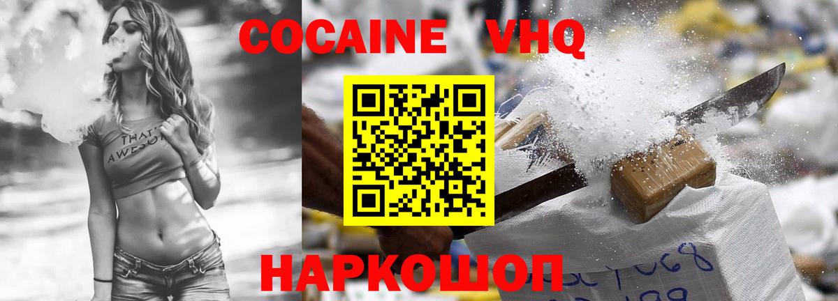 Кокаин  КОКАИН Перу  Вход с VPN  Прокопьевск 