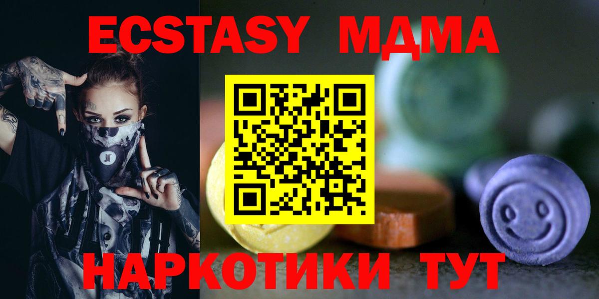 Ecstasy  Экстази таблы  Вход с VPN  Прокопьевск  ЭКСТАЗИ 99% 