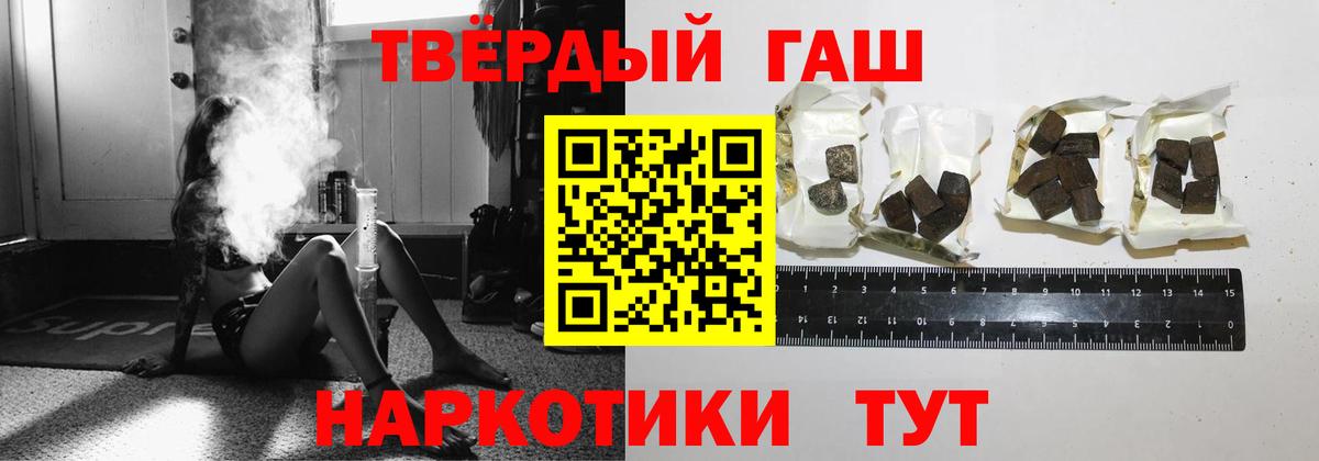 ГАШИШ hashish Прокопьевск