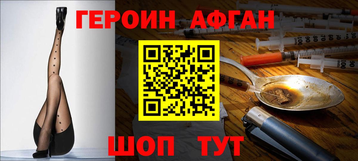 Героин герыч Прокопьевск