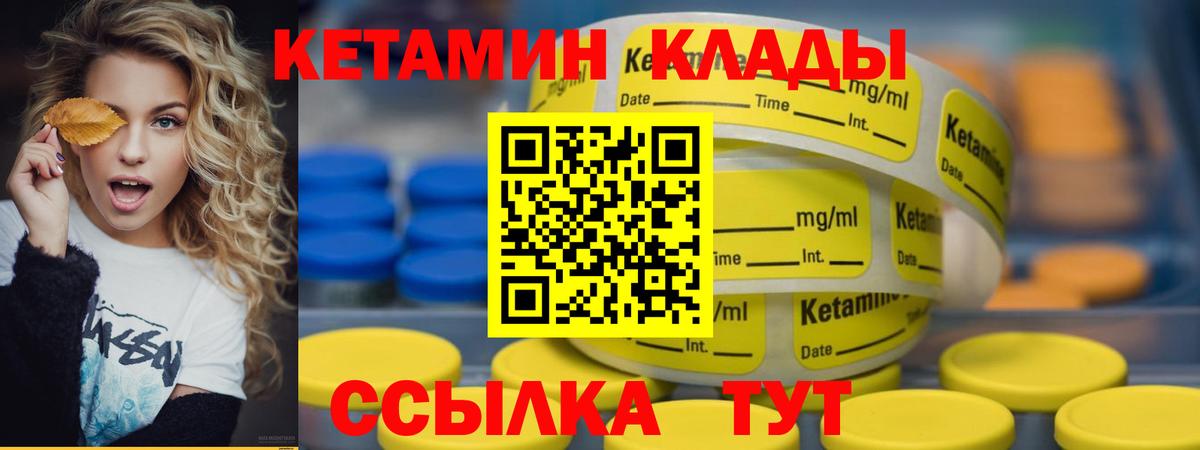 маркетплейс формула  Кетамин ketamine  Вход с VPN  Прокопьевск 