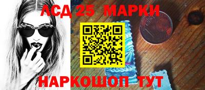 марки nbome Славянск-на-Кубани
