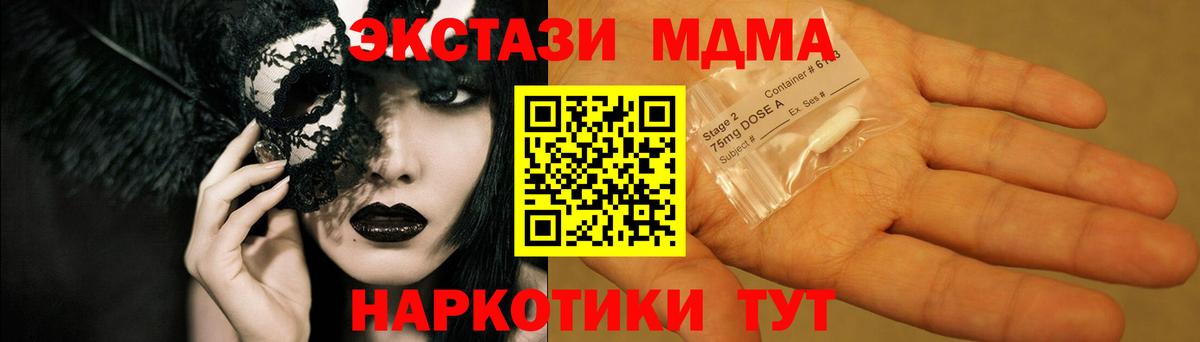 МДМА VHQ  MDMA кристаллы  Прокопьевск  Вход с VPN 