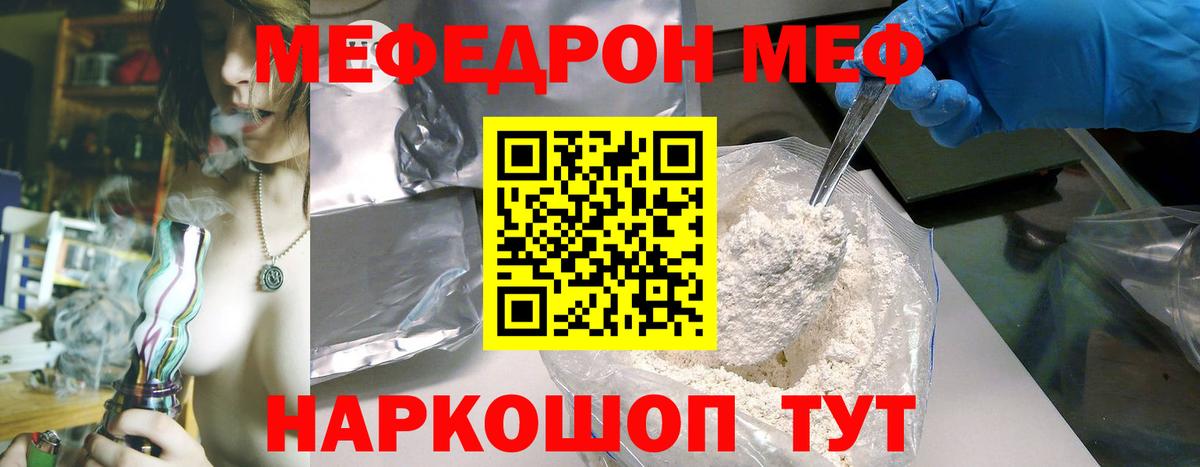 Меф 4 MMC  Мефедрон  Вход с VPN  МЯУ-МЯУ  Прокопьевск  МЯУ-МЯУ мука 
