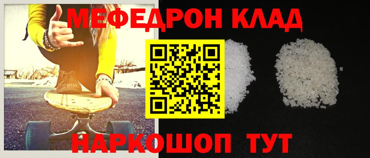 Меф мука Прокопьевск