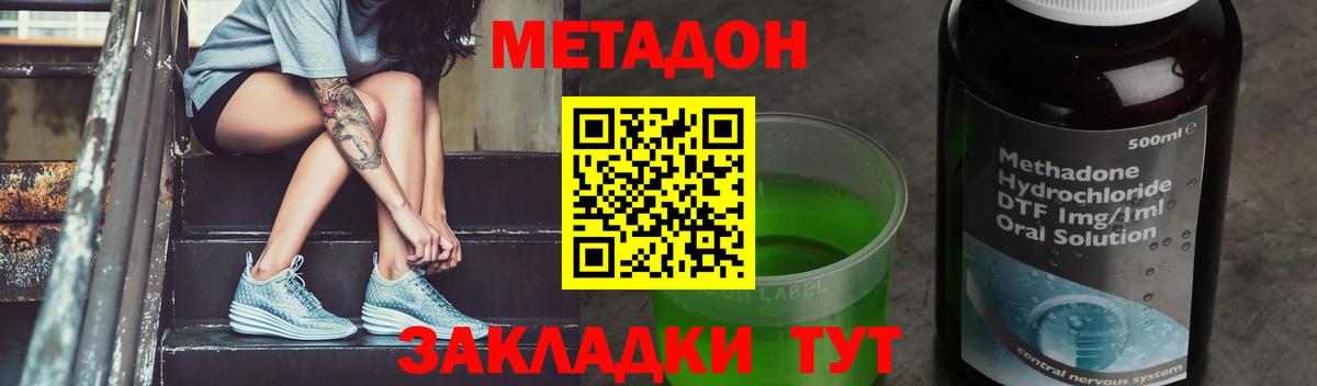 Метадон белоснежный Прокопьевск