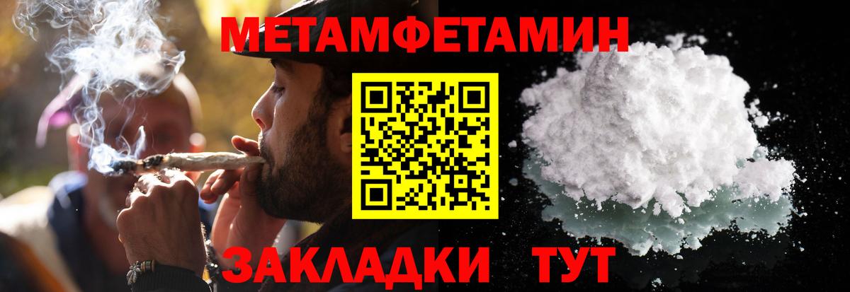 Первитин Methamphetamine Прокопьевск