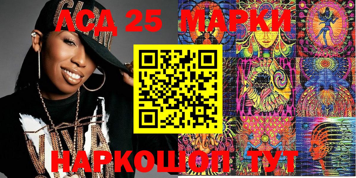 Прокопьевск  Марки NBOMe 1,5мг  Вход с VPN  Марки 25I-NBOMe  Марки NBOMe 1,5мг 
