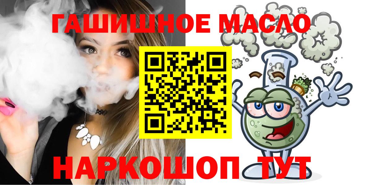ТГК THC oil  ТГК вейп  Прокопьевск  Вход с VPN 